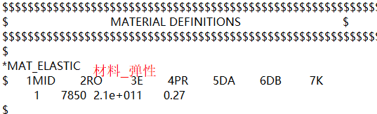workbench中LS-DYNA Export的使用的图14
